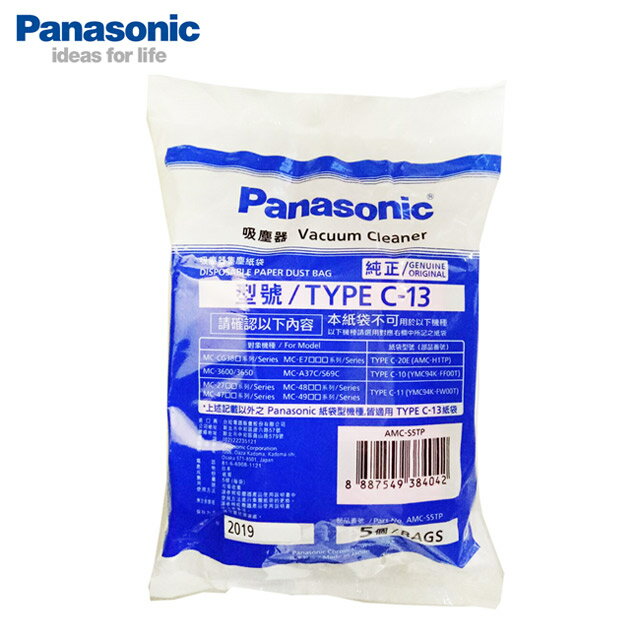 Panasonic 吸塵器集塵紙袋 TYPE-C-13 / C13  適用機種：Panasonic39xx系列、33xx系列吸塵器  MC-3300、MC-3900、MC-3910、MC-3920、MC-3950 MC-L50、MC-CA210、MC-CA211、MC-CA681、MC-CA683、MC-PK13FT 0