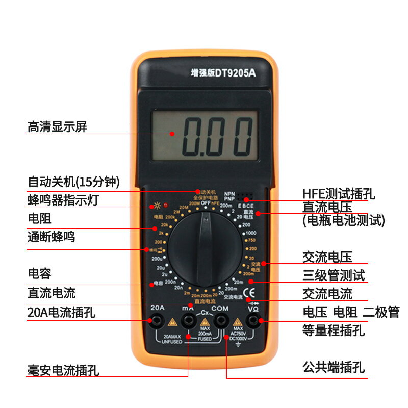 萬用錶 電工錶 測電儀 電工DT9205A高精度電子萬用表 數字萬用表 萬用電表 防燒帶自動關機 全館免運