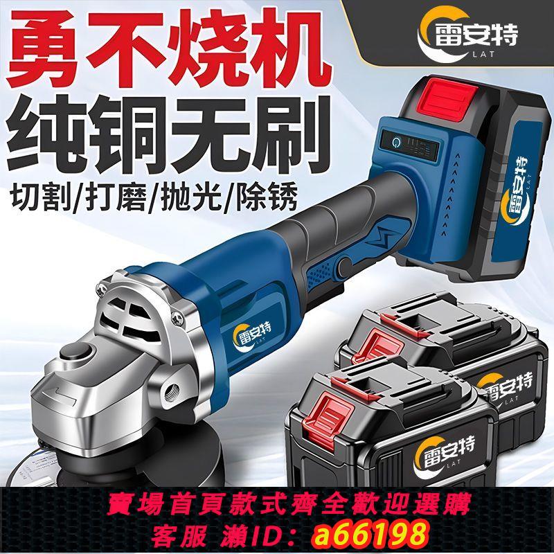 【臺灣公司 可開發票】雷安特進口充電角磨機大功率鋰電池切割機多功能打磨機電動磨光機