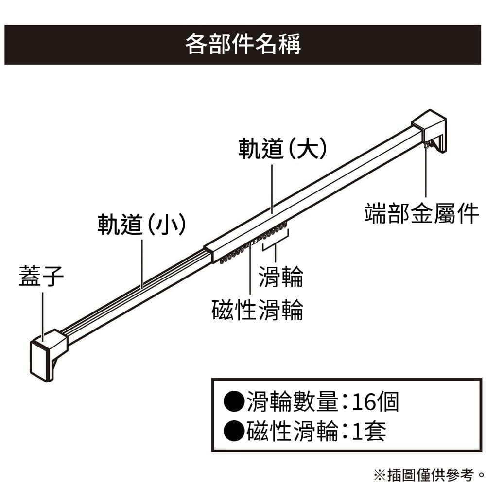 免鑽孔伸縮窗簾軌 TR1 WH 110-150 NITORI宜得利家居 5