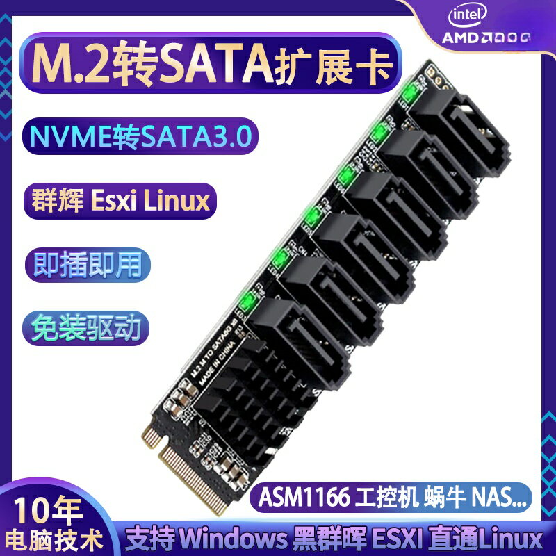 M.2轉sata3.0擴展卡M2 MEKY NVME轉SATA轉接卡NAS群暉硬碟擴容 過壓保護 短路保護 抑制EMI