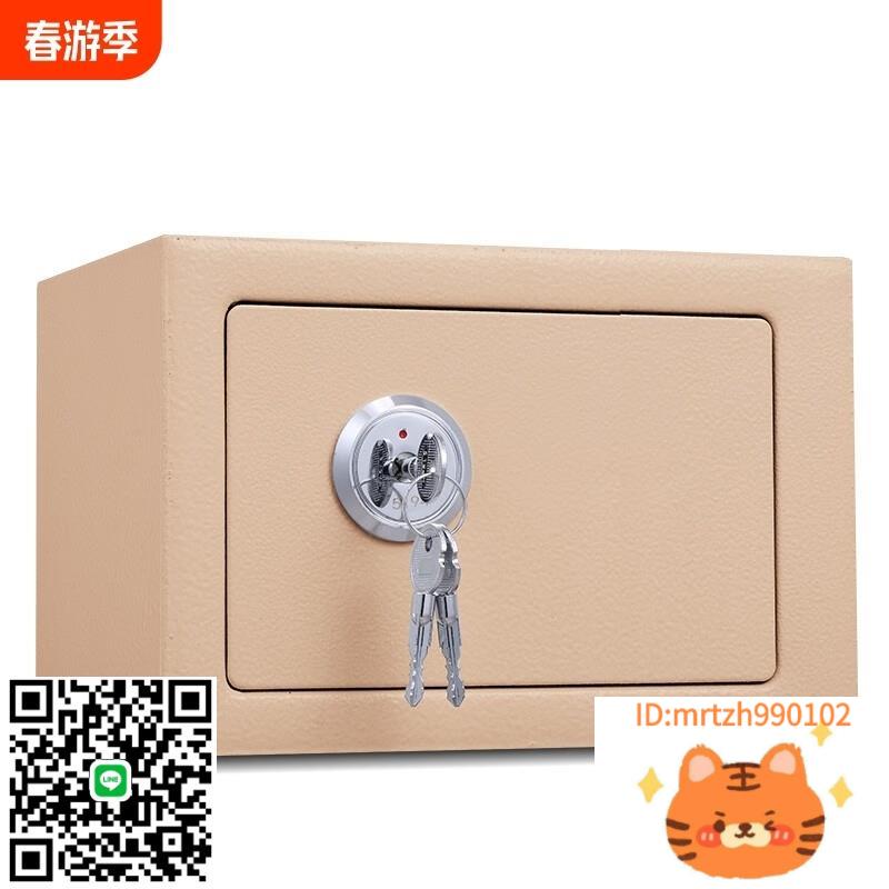 小型防火箱老人收納盒帶鑰匙鎖家用儲物箱私房錢保險箱迷你保險櫃-淘淘屋