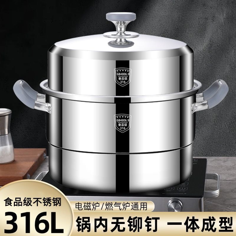 [歡迎詢價 可開發票]特厚316L不銹鋼加高蒸鍋防燙蒸籠雙三四層蒸包子饅頭家用一體成型