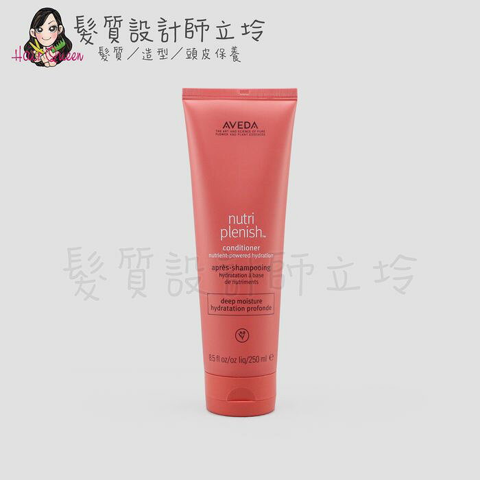 AVEDA 蘊活光萃潤髮乳(潤澤)250ml HH08 HH13｜立坽『瞬間護髮』肯夢公司貨｜領券再折｜換季保養 ⚡頭皮保養 水潤保濕 蓬鬆秀髮 沙龍髮品