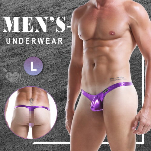 【送清潔粉】《 Enjoy Love 》低腰光澤漆皮U凸個性T字褲 - 紫﹝L﹞