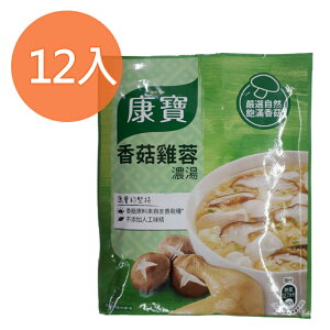康寶 香菇雞蓉濃湯 36.5g (12入)/組【康鄰超市】
