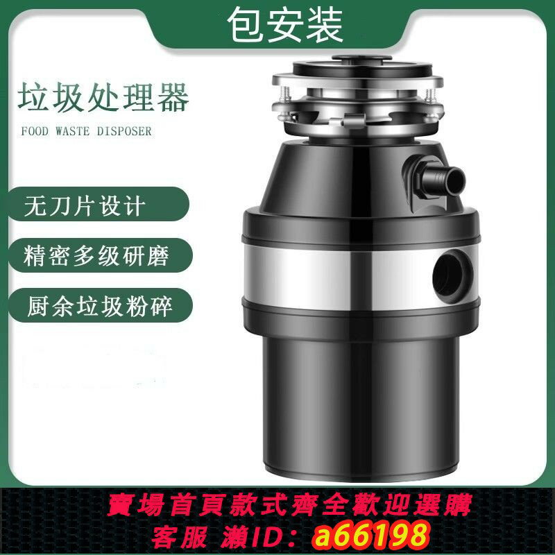 【臺灣公司 可開發票】垃圾處理器廚房下水道廚餘食物家用粉碎機生活垃圾處理機靜音