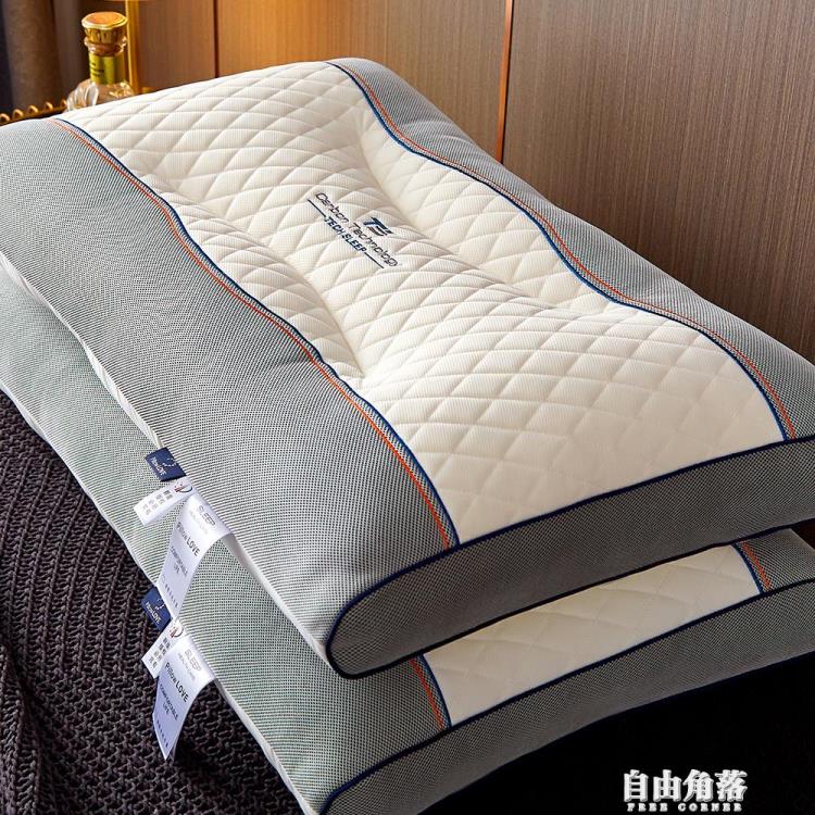 碳能科技泰國天然乳膠枕芯護頸椎枕頭助睡眠單人一對拍二家用橡膠