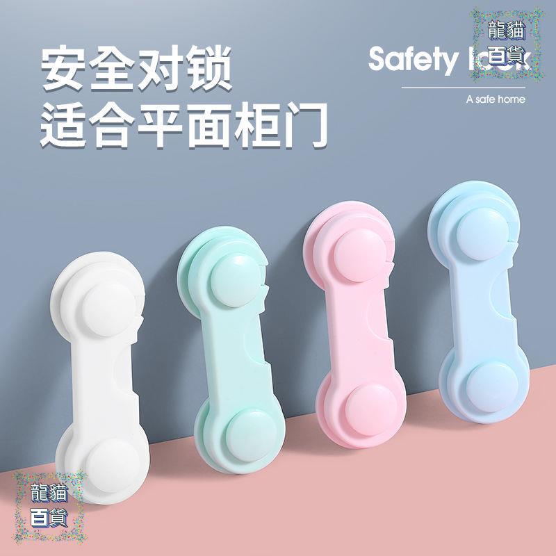 兒童安全鎖防護抽屜鎖防夾手多功能寶寶防冰箱櫃櫃門鎖扣