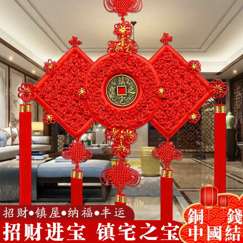 【鎮宅掛件】中國結掛件客廳大號福字裝飾品電視墻上掛飾招財鎮宅