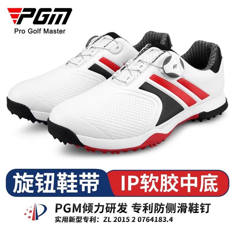 PGM正品 高爾夫球鞋男士防水鞋子 舒適型 加寬版 超軟球鞋