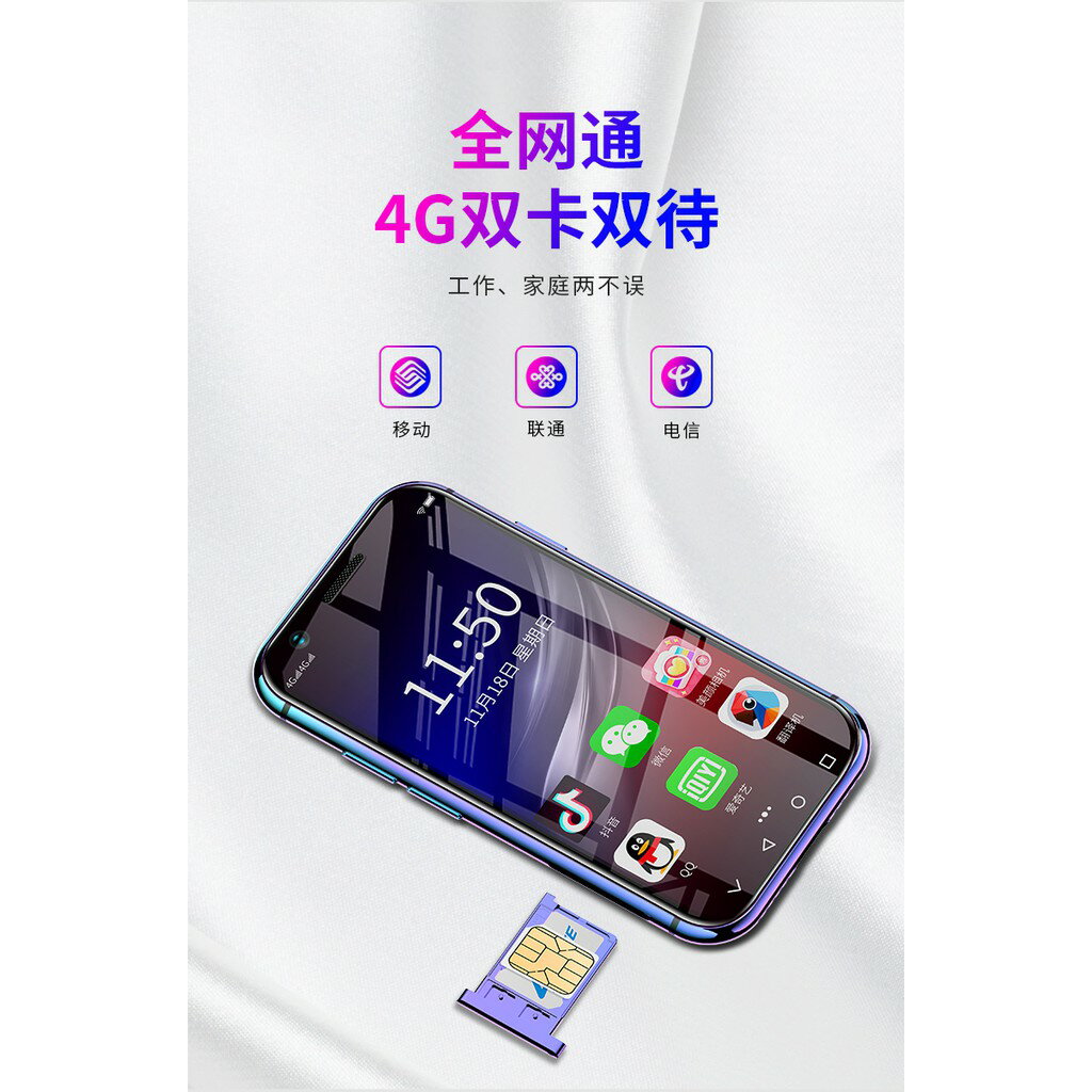 SOYES / 索野XS-L XSL 電信全網通 4G 超薄 智能學生迷你 卡片小手機 人臉辨識 比7S+更強大