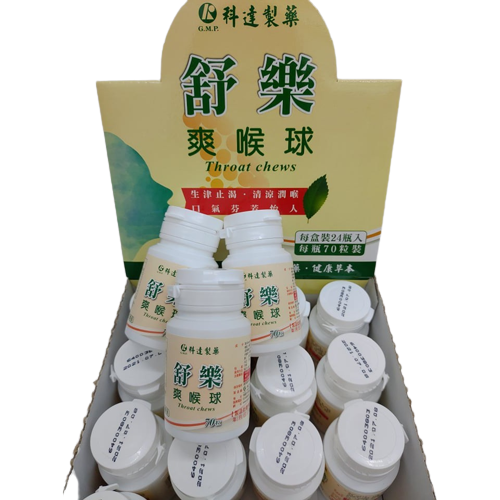 科達製藥 舒樂爽喉球 70粒/罐 喉糖、喉片、喉錠 憨吉小舖 3