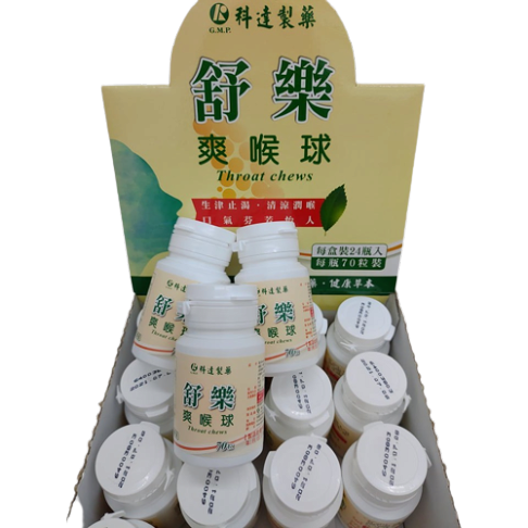科達製藥 舒樂爽喉球 70粒/罐 喉糖、喉片、喉錠 憨吉小舖 3