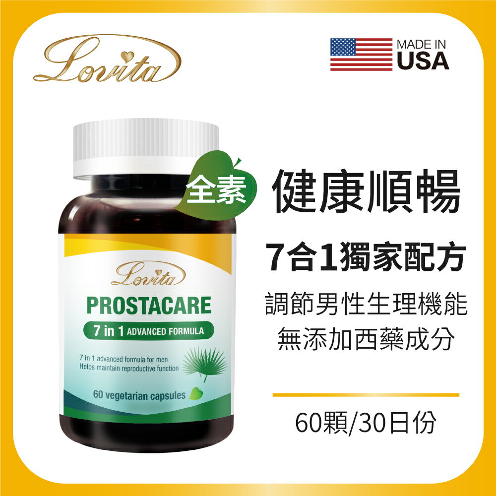 LOVITA 愛維他 攝通寶素食膠囊