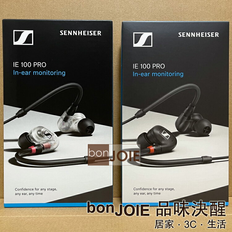 日本進口 Sennheiser IE 100 PRO 動圈式 有線入耳監聽耳機 3色 (全新盒裝) 森海塞爾 IE100PRO IE100 IE 40 PRO 新款