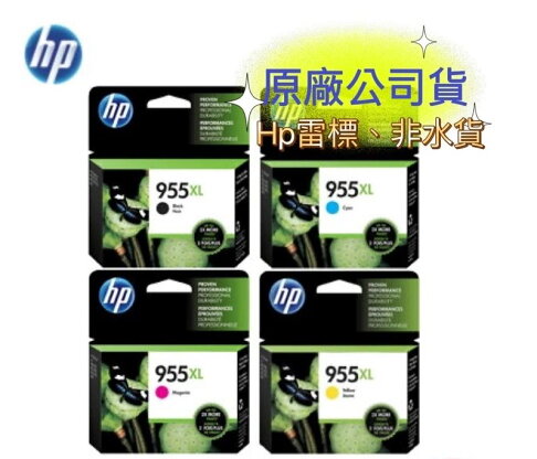 【APP下單跨店點數22%送】HP 955XL 高容量黑色原廠墨水匣 L0S72A ( 適用: Officejet Pro 8710 / Officejet Pro 8720 / Officejet Pro 8730 ) 0