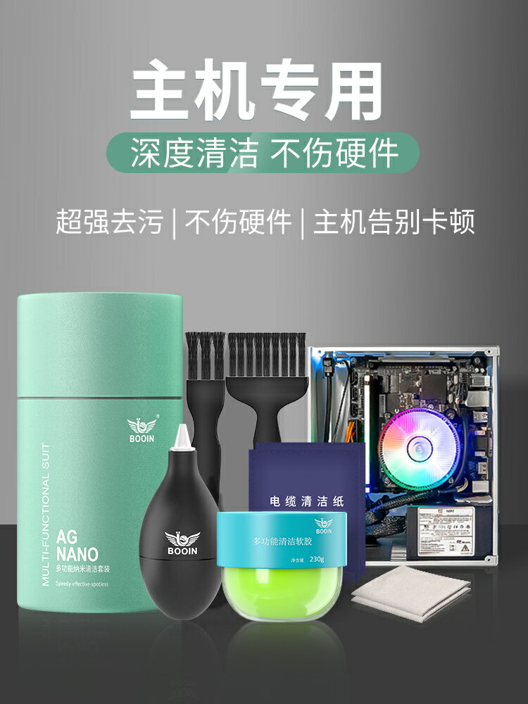 電腦顯示卡清灰主機清理灰塵工具機箱除塵臺式機風扇清洗鍵盤清潔吸塵套裝cpu專用吹灰神器