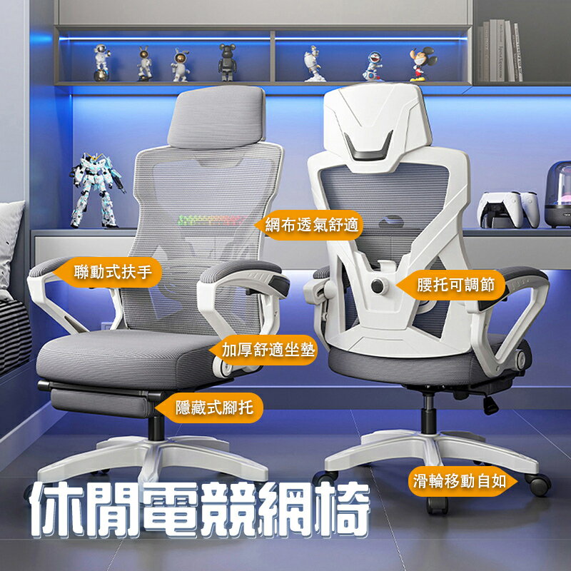 【AOTTO】一體成形透氣網布乳膠坐墊工學椅(電腦椅 辦公椅 休)閒椅