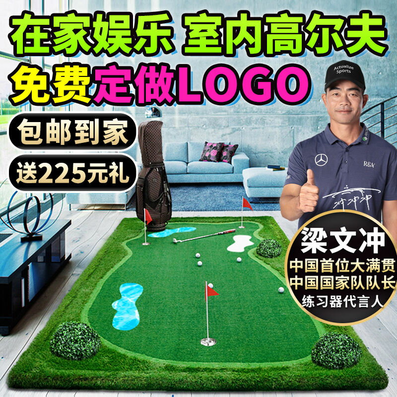 {公司貨 最低價}PGM 包郵免費定製!室內高爾夫推桿練習器果嶺迷你套裝辦公室家庭