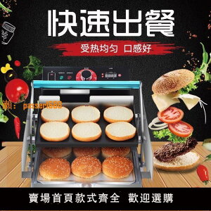 【台灣公司保固】漢堡機商用小型全自動烤包機雙層烘包機加熱漢堡爐漢堡店機器設備
