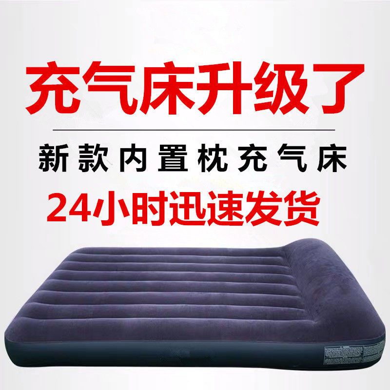 【4萬人好評】充氣床墊雙人家用單人車載氣墊床折疊打地鋪露營旅行帳篷單人午休-享樂