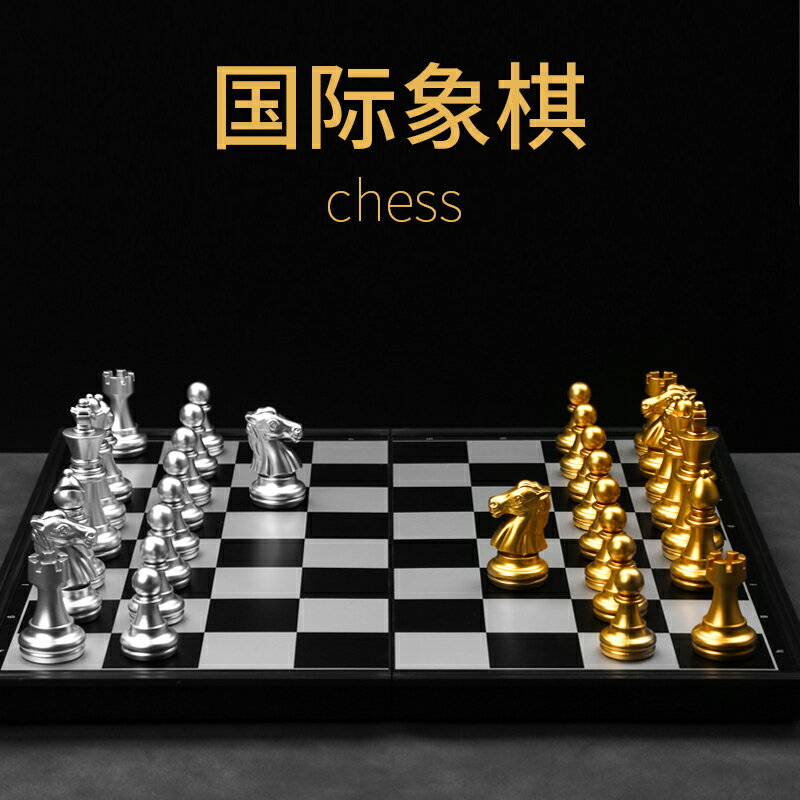 國際象棋 國際象棋兒童高檔磁性便攜式折疊棋盤磁性棋子小學生比賽專用套裝