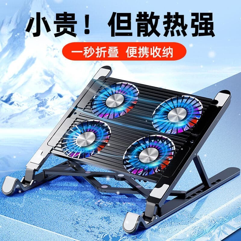 （爆款熱賣）（國際精品）【免運】筆電三熱器 增高折疊支架三熱氣 筆電便攜三熱支架 RGB鋁合金支架三熱氣 筆記型電腦三熱座