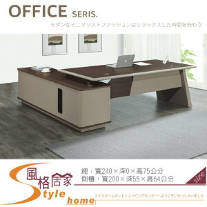 《風格居家Style》YF261 2米4 L型辦公桌/含側櫃 073-01-LT