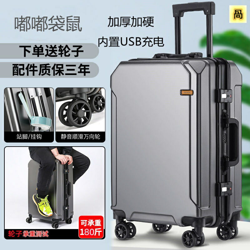 韓版鋁框拉桿箱26寸男女20寸登主機殼行李箱密碼箱大容量旅行箱行李箱 登機箱 旅行包 化妝箱 拉桿箱 鋁框箱