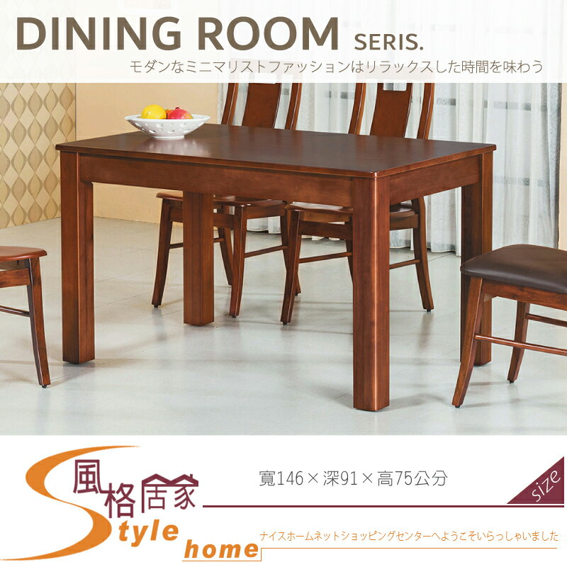 《風格居家Style》柚木5尺餐桌 18T01-146#A 331-02-LL