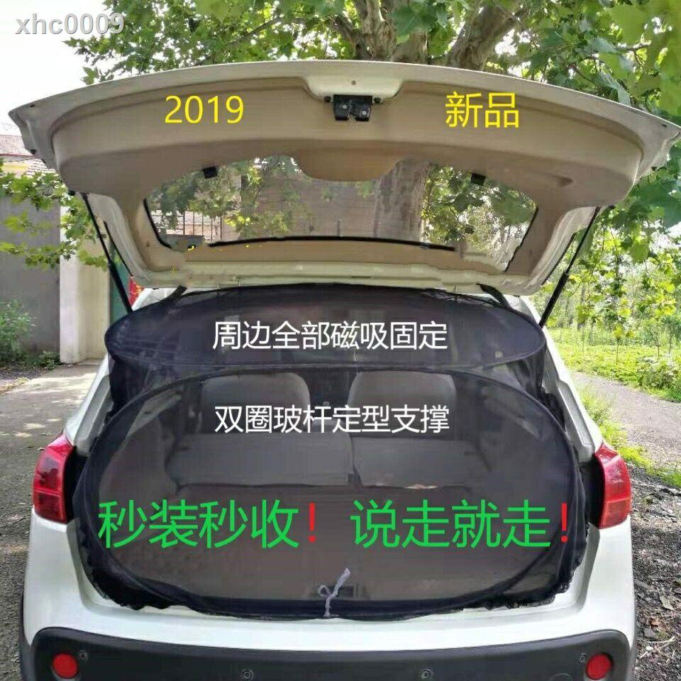 ❈⊕SUV車載磁性防蚊蟲紗門紗窗汽車車尾帳篷便攜簡易延伸型自駕遊