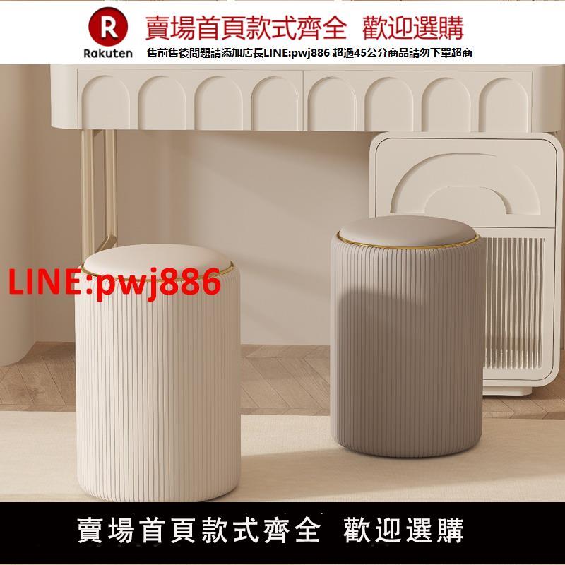 【臺灣公司優質服務】輕奢梳妝凳家用梳妝臺椅子美容美甲奶油風臥室化妝凳子可儲物圓凳