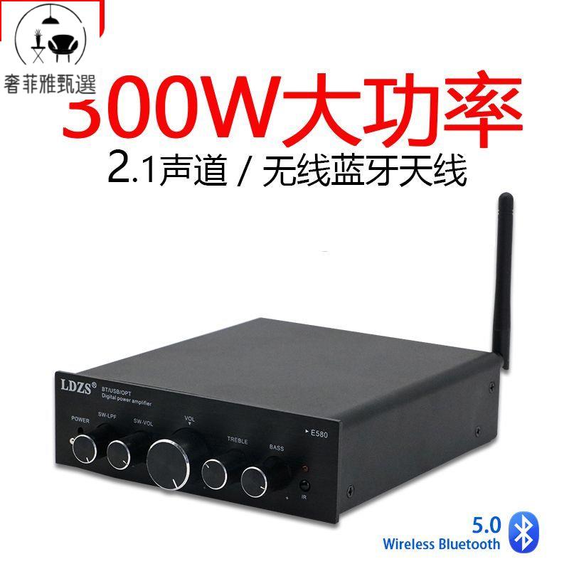 12h出貨 功放機 110V擴大機 TPA3116發燒級HIFI大功率數字功放機300W立體聲重低音LDAC藍芽5.0