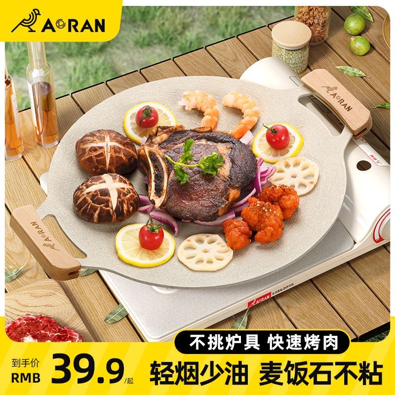 [臺灣公司貨 可開發票]戶外露營便攜式烤盤韓式烤肉盤麥飯石不粘烤肉盤家用鐵板燒烤肉鍋