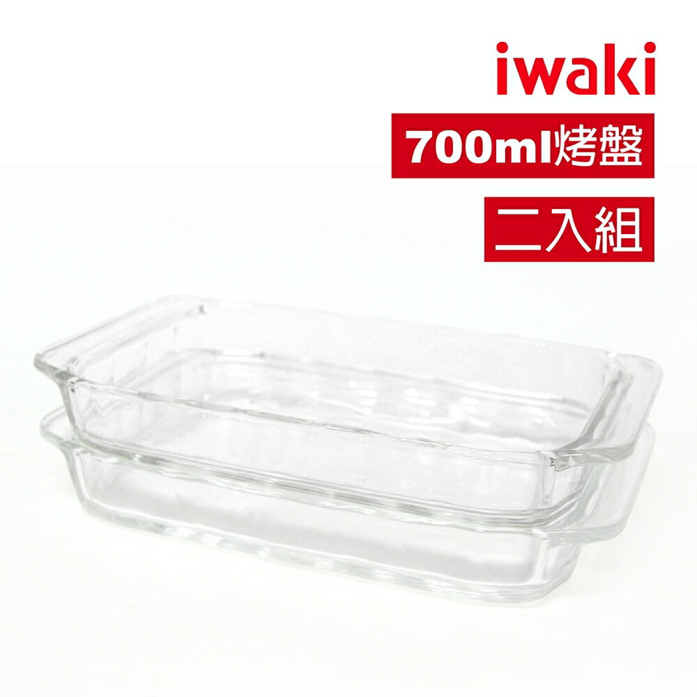 【iwaki】日本品牌玻璃微波烤箱盤700ml 2入