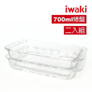 【iwaki】日本品牌玻璃微波烤箱盤700ml 2入