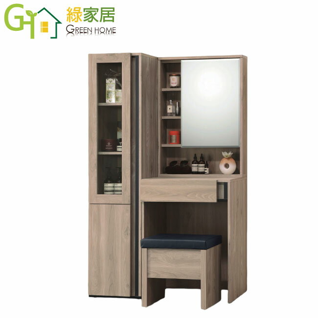 APP下單享點數4%｜【綠家居】安格3.2尺開合式鏡臺組合(含化妝椅)
