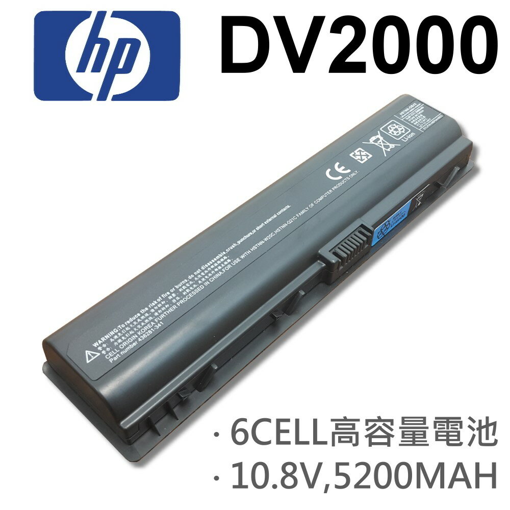 HP 6芯 DV2000 日系電芯 電池 dv2000~dv2900 dv6000~dv6700 v3000~v3700 v6000~v6600 c700 C701TU F500 F700 HSTNN-IB42