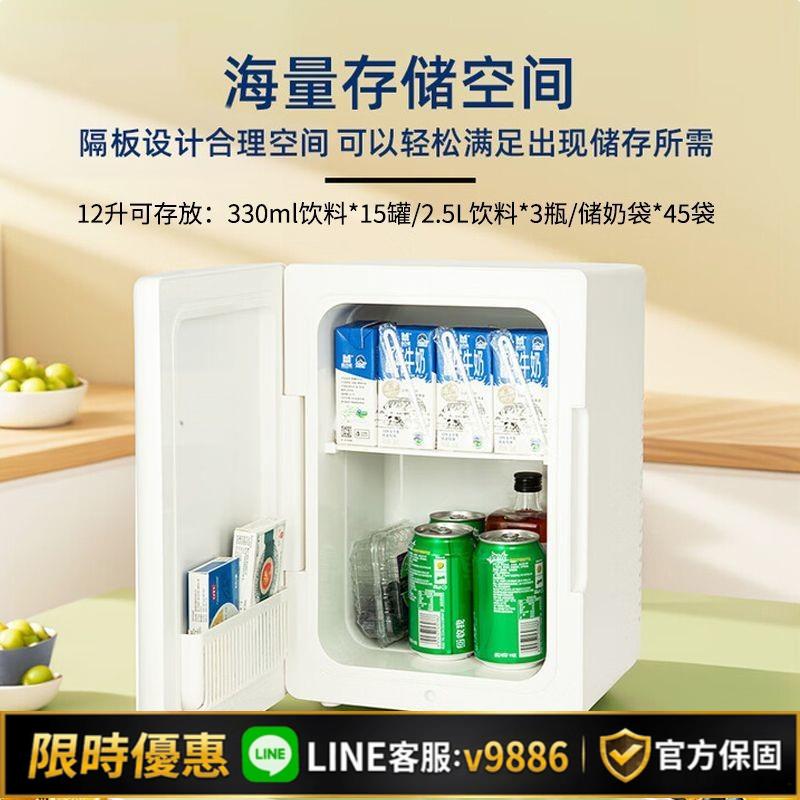 【臺灣公司 可開發票】12L車載迷你小冰箱12v車家兩用小型冷藏化妝品母乳宿舍電子冷暖箱