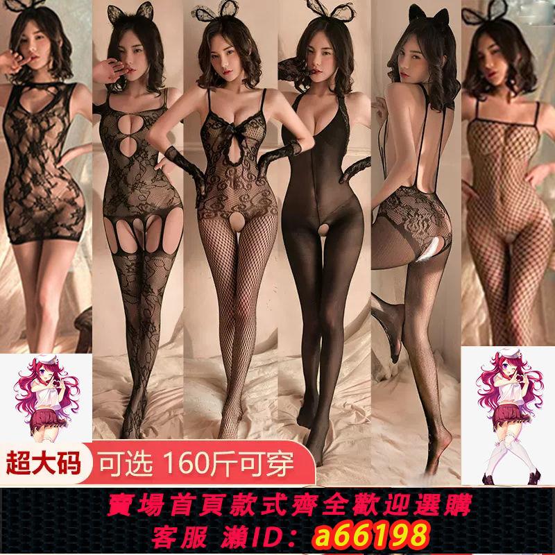 【臺灣公司 可開發票】情趣絲襪性感女睡衣火辣調情激情午夜魅力開襠免脫連體蕾絲網襪女