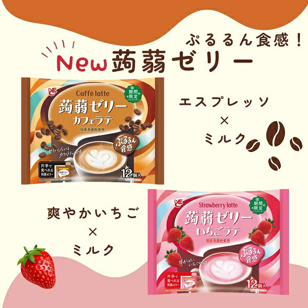 【江戶物語】ACE Bakery 期間限定 蒟蒻果凍 216g 12個入 草莓拿鐵/咖啡拿鐵風味 擠壓式果凍 日本進口