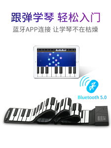 手棬鋼琴 手卷電子鋼琴88鍵盤軟折疊便攜式加厚專業版兒童練習初學者入門女『XY11803』
