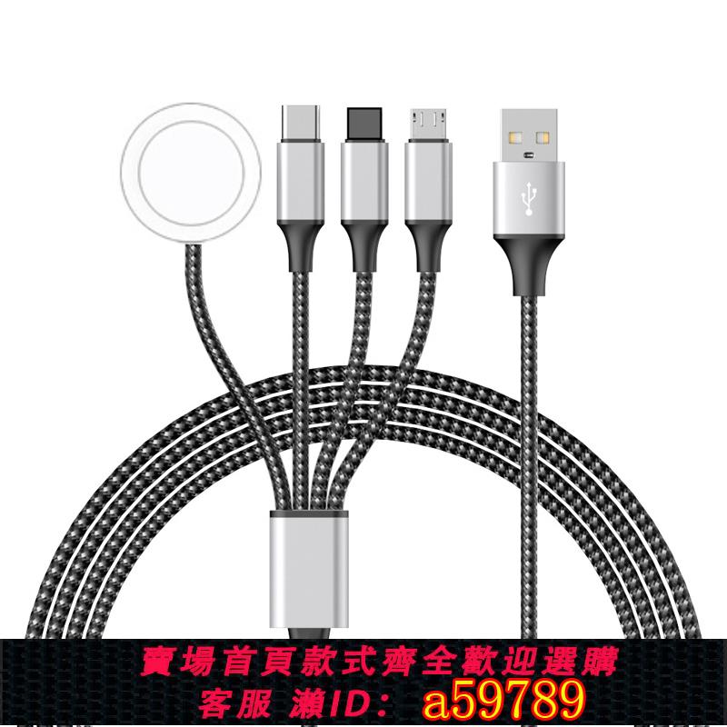 【臺灣公司 可打統編】USB+Type C拖一二三數據線無線充電器適用蘋果iPhone14手錶iwatch1/2/3/4/5/6/7/8/9安卓四合一充電線