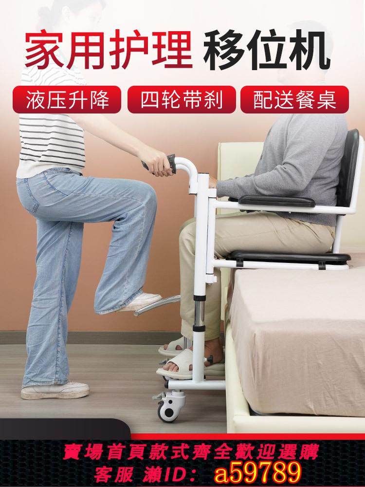 【臺灣公司 可打統編】老年人移位機老人護理神器癱瘓多功能移位椅液壓升降臥床病人轉移