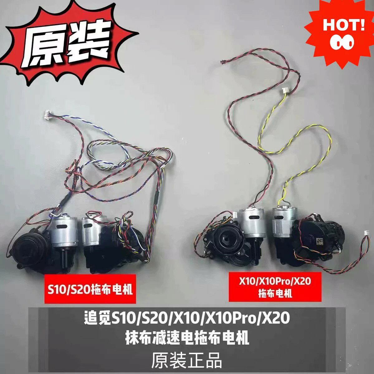原裝 追覓 S10 S20 X10 X10pro X20 抹布 減速 擦地機器人 保養配件 家居清潔神器
