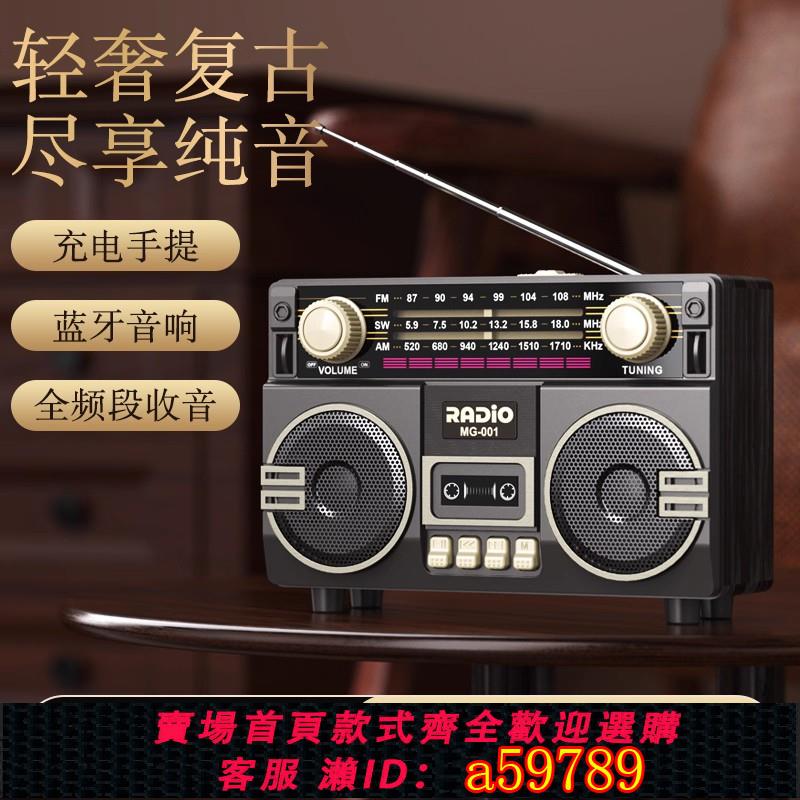 【全網低價 可打統編】全波段便攜收音機老人專用2025年新款半導體老年復古插卡藍芽音響