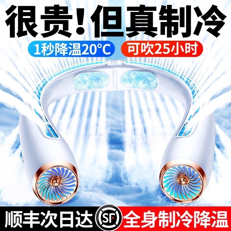 【全身降溫20℃】掛脖風扇製冷小空調USB充電迷你便攜式隨身小型掛脖子上的懶人無葉掛頸靜音超長續航電風扇