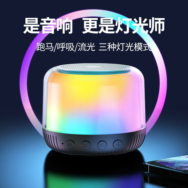 小音箱 音響 藍芽音箱 S11桌面發光炫酷便攜迷你低音炮可插卡藍牙音響「限時特惠」