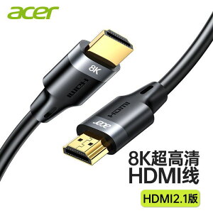 【優選百貨】宏碁hdmi2.1線高清線連接8k電腦電視機顯示器屏144hz投影儀4k數據HDMI 轉接線 分配器 高清